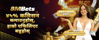 तपाईंको भाग्य आजै बदल्नुहोस्