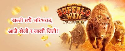 नि:शुल्क स्पिन धमाका